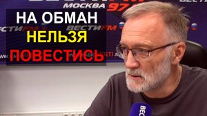 На такой невероятно циничный обман нельзя повестись