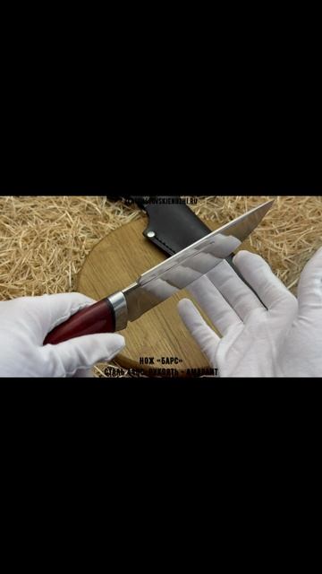 Нож «Барс». Сталь 440С. Рукоять - падук смотреть онлайн