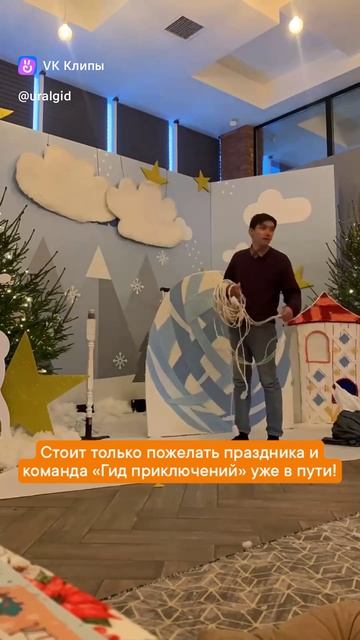 Готовимся к новому году: корпоративные детские ёлки