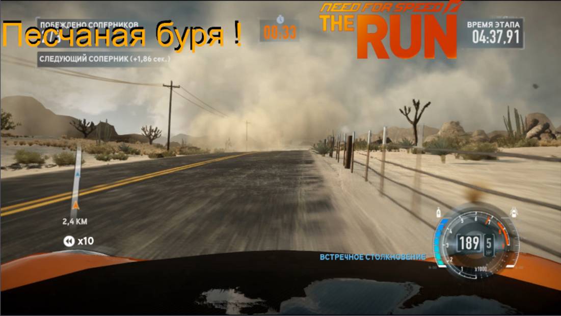 NFS THE RUN Проезжаем песчаные бури ! смотреть онлайн