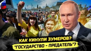 ⚡️ СЛОВО ЗУМЕРОВ: ДАЙТЕ НАМ РАБОТУ! КАК НАМ ЖИТЬ!?