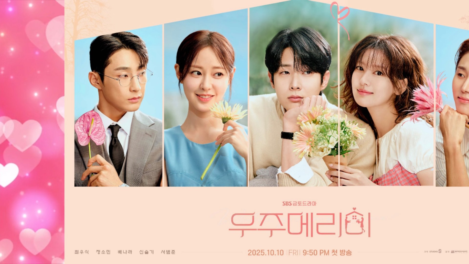 Дорама Женись на мне, актеры и роли смотреть онлайн