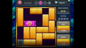 Уровень 2/ Испытание 42