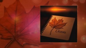 SLAVIK POGOSOV - Осень (Официальная премьера трека)