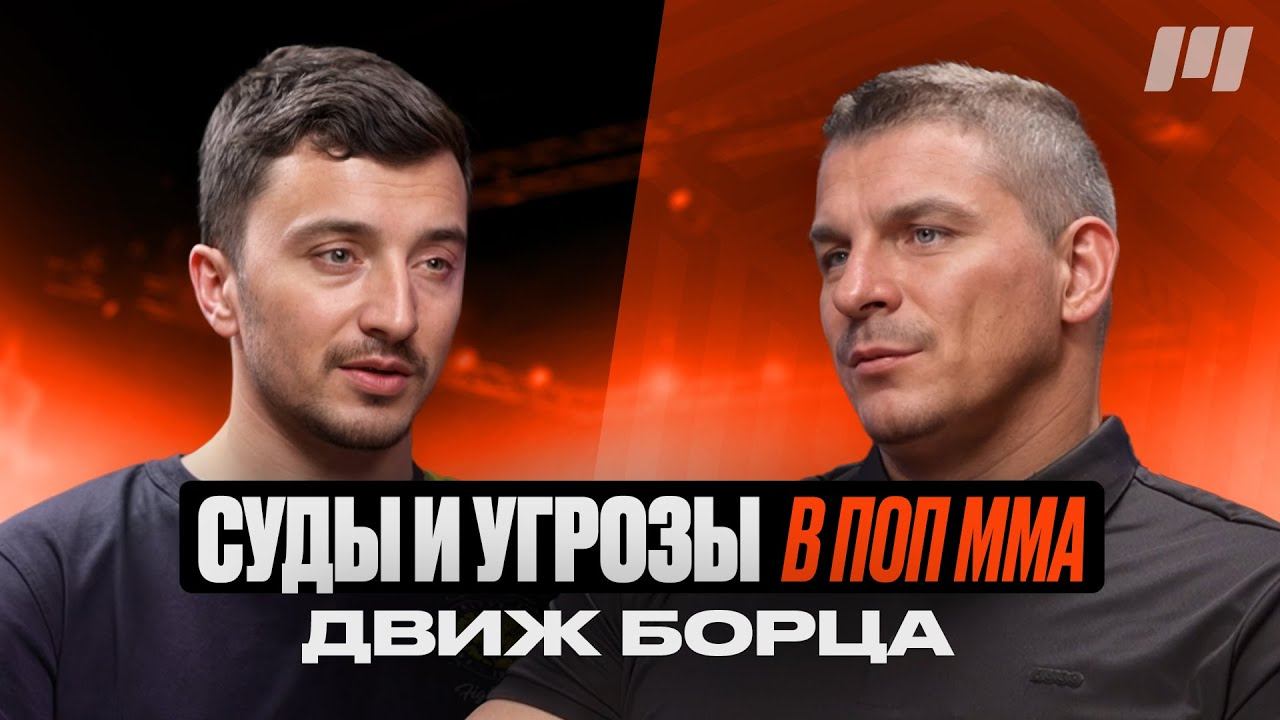 Движ Борца: Бой с Заликом , организация боев в NWPA лиги