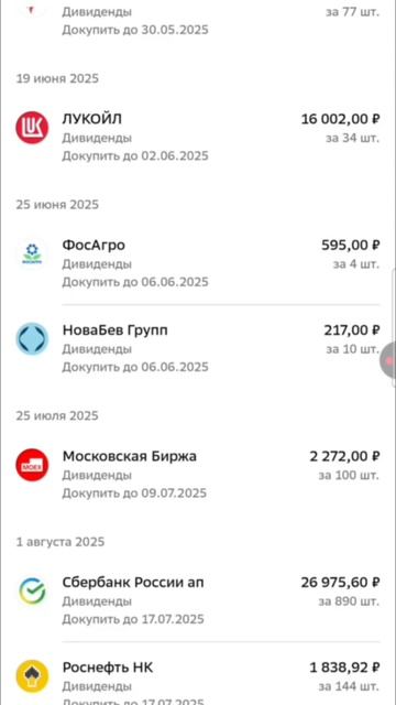 835 000 рублей. Дивидендный портфель. Считаю летние дивиденды. #инвестиции #акции #дивиденды смотреть онлайн