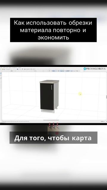 Как использовать обрезки материала повторно и экономить смотреть онлайн