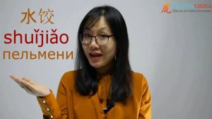 Китайский язык с носителем. 4 тона в китайском языке.