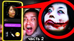 ЖЕНЩИНА с РАЗРЕЗАННЫМ РТОМ НАПИСАЛА - СТРАШНАЯ ПЕРЕПИСКА в Реальной Жизни