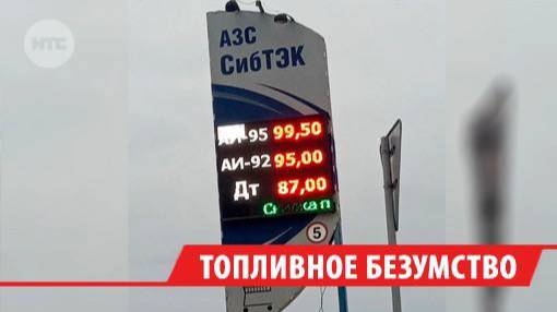 НТС (Новое Телевидение Сибири)