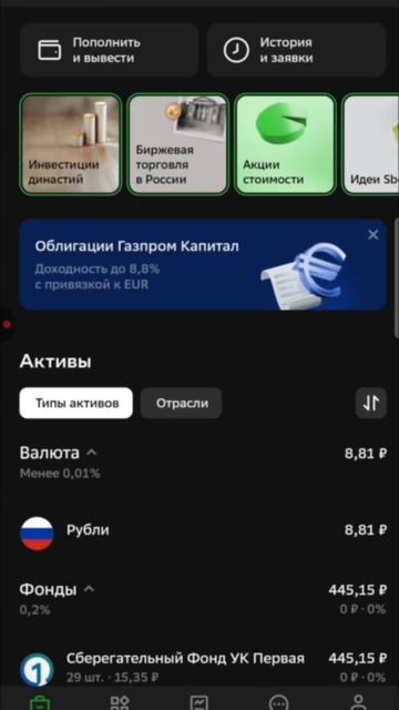 Дивидендный портфель Инвестора из глубинки на 09.04.2025 #shorts #инвестиции #акции смотреть онлайн