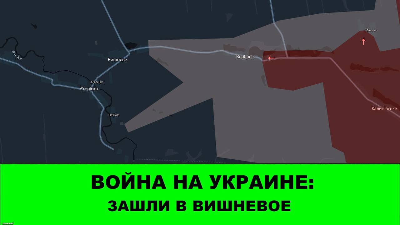21.10 Война на Украине: Штурм у Орехова. Освобождено Молодецкое. Зашли в Вишневое. смотреть онлайн