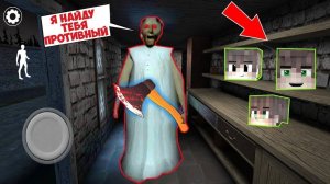 НОВЫЙ СЕКРЕТ БАБКИ ГРЕННИ 3