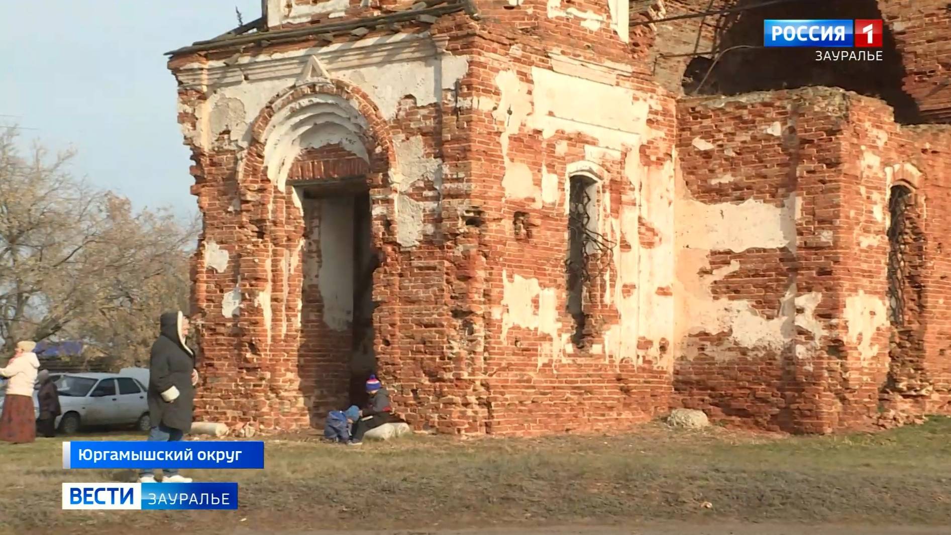 Семейная пара из Юргамышского округа занимается восстановлением Церкви Николая Чудотворца смотреть онлайн