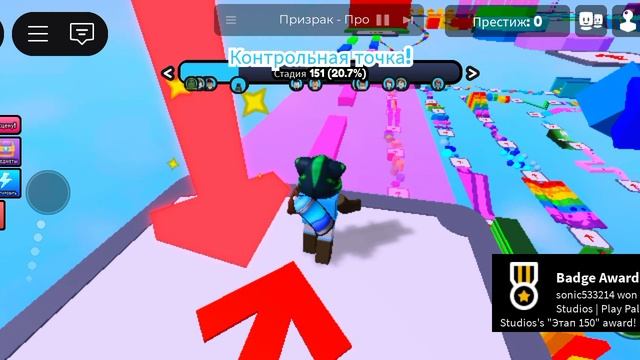 Самое длинное обби в роблоксе часть 2 (200 этапов пройдено)