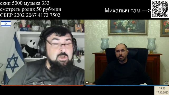 Израиль и Россия смотреть онлайн