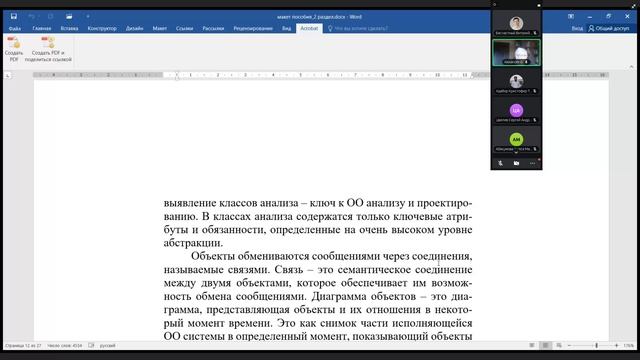 Кибербезопасность - Лекция №2