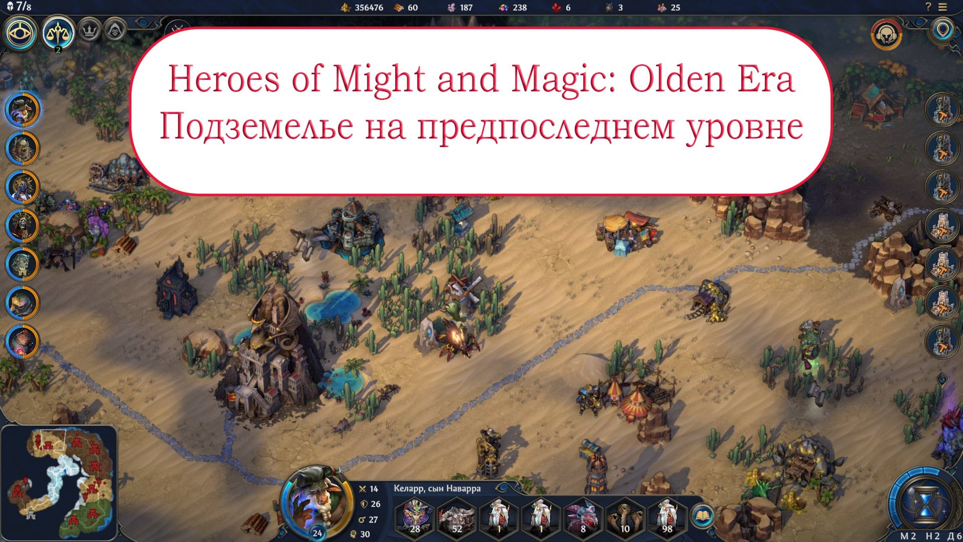 Новые Герои Olden Era Карта Shamrock Подземелье на 150%