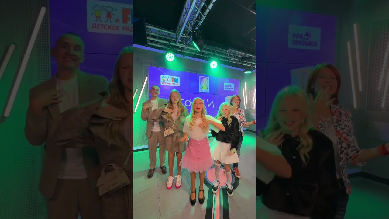 Ловите лучший тренд про фоточки с @milanauchaykina и @MiroslavaBykova #детскоерадио #тренды смотреть онлайн