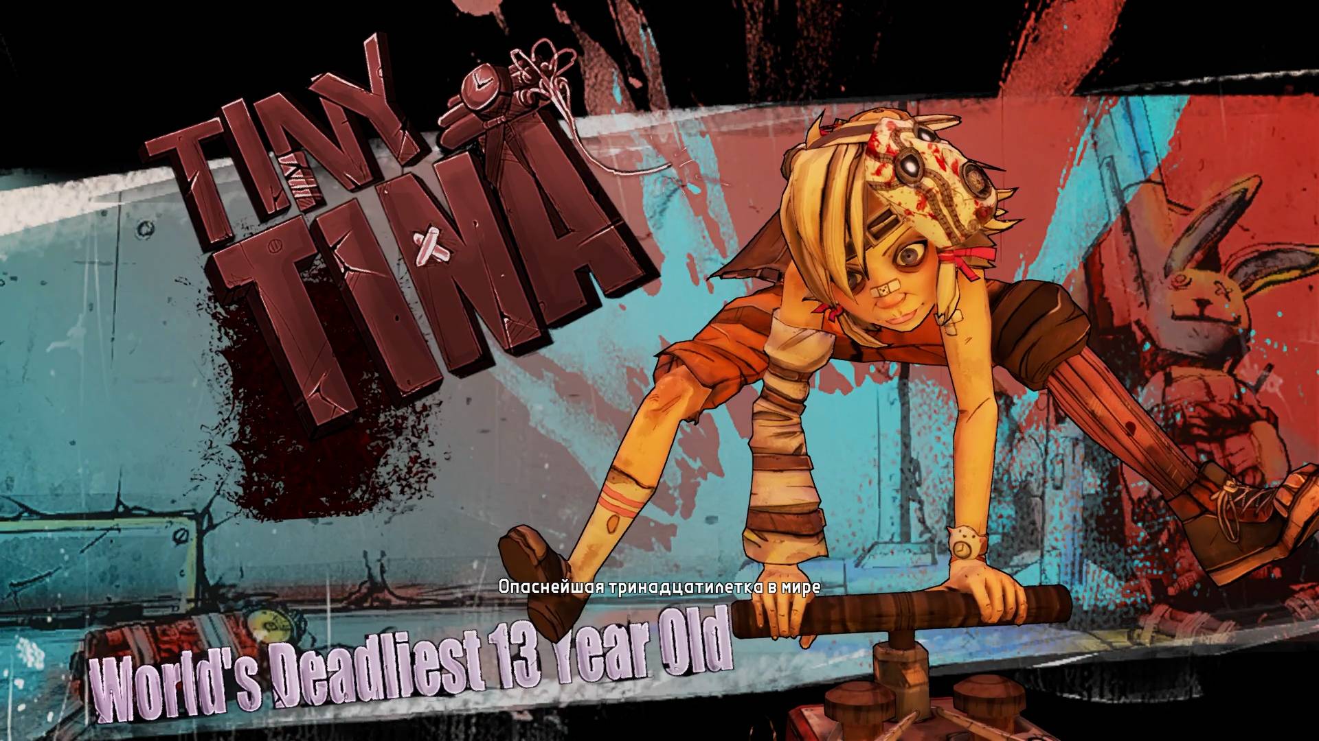 Borderlands 2: Серия 8 - Настроение "Тутти Фрутти" вместе с Тиной. Прохождение за ZERO.