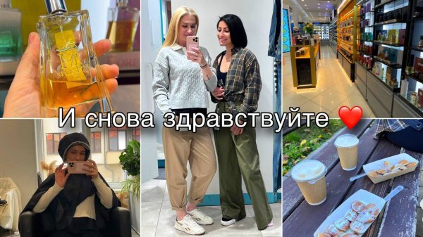 Делаю маску/ Шопинг с подругой/ Про работу/ Пустые баночки/ Влог