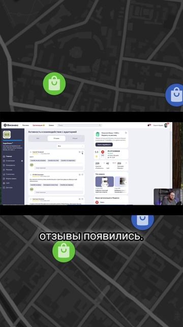 Обновления в кабинете Яндекс Бизнеса: новый раздел для отзывов смотреть онлайн