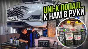 #Техобзор CHANGAN UNI-K двигатель, подвеска, трансмиссия |замена масла в угловом и заднем редукторе
