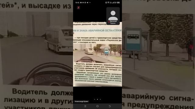 21.10 18.00 ч.2 Раздел 7 ПДД смотреть онлайн