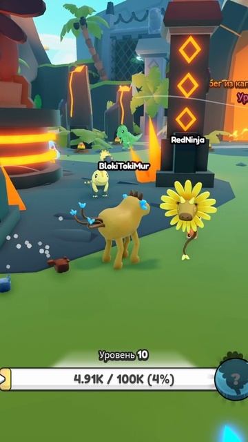 Цветок капибара в Capybara Evolution Роблокс ! смотреть онлайн