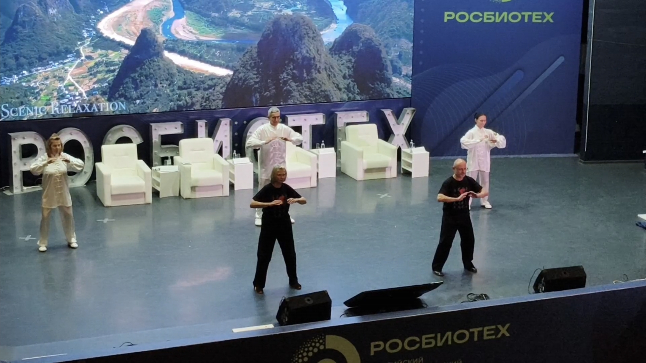 Цигун в университете РосБиоТех 16 октября 2025 г. смотреть онлайн