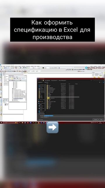 Как оформить спецификацию в Excel для производства смотреть онлайн