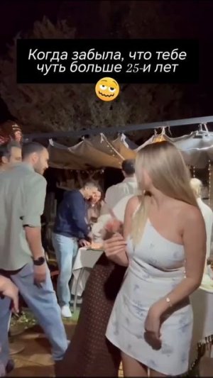 Когда забыла