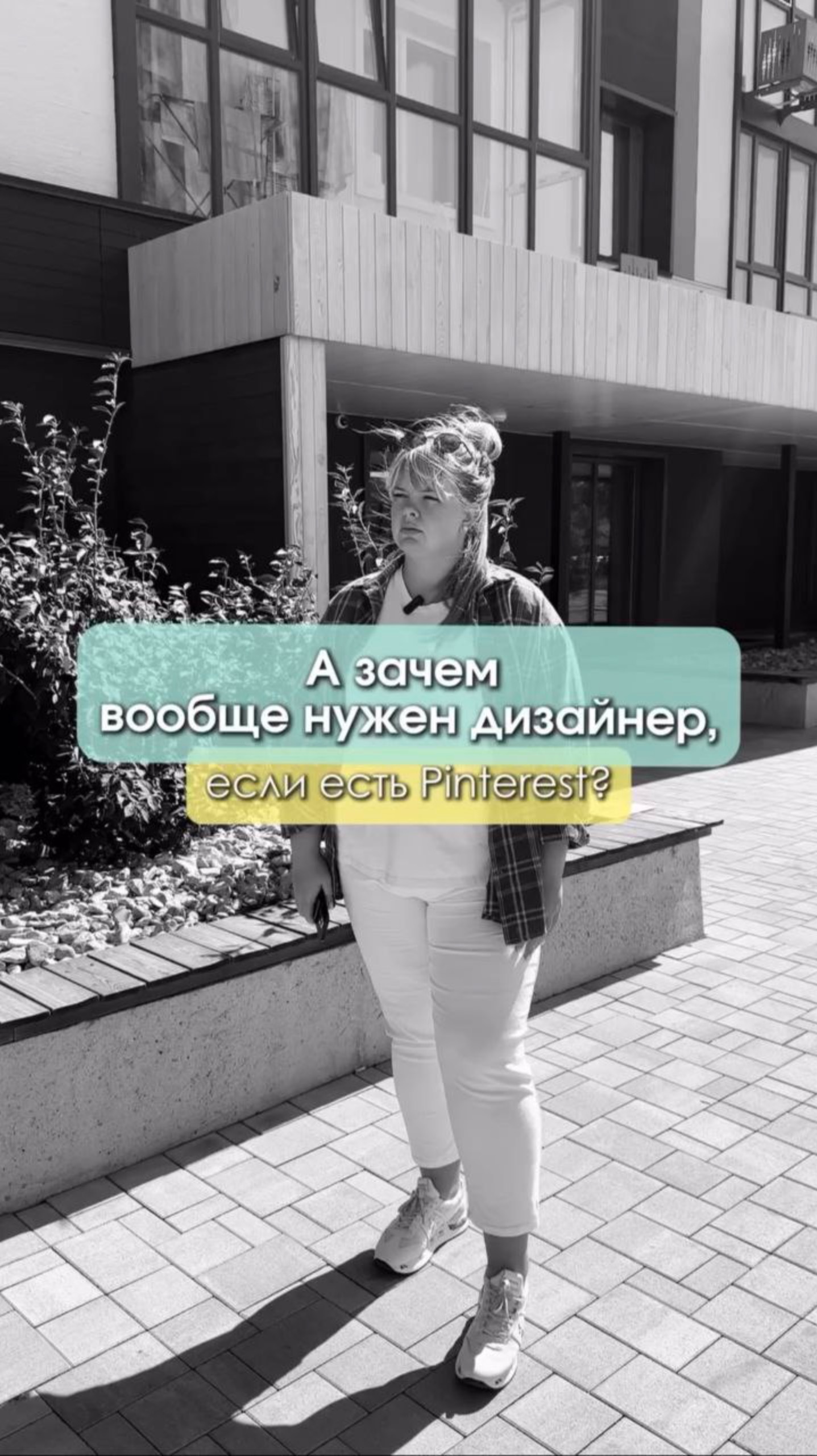 Pinterest — отличное вдохновение. Но картинка не превращается в интерьер сама по себе.