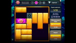 Уровень 2/ Испытание 40