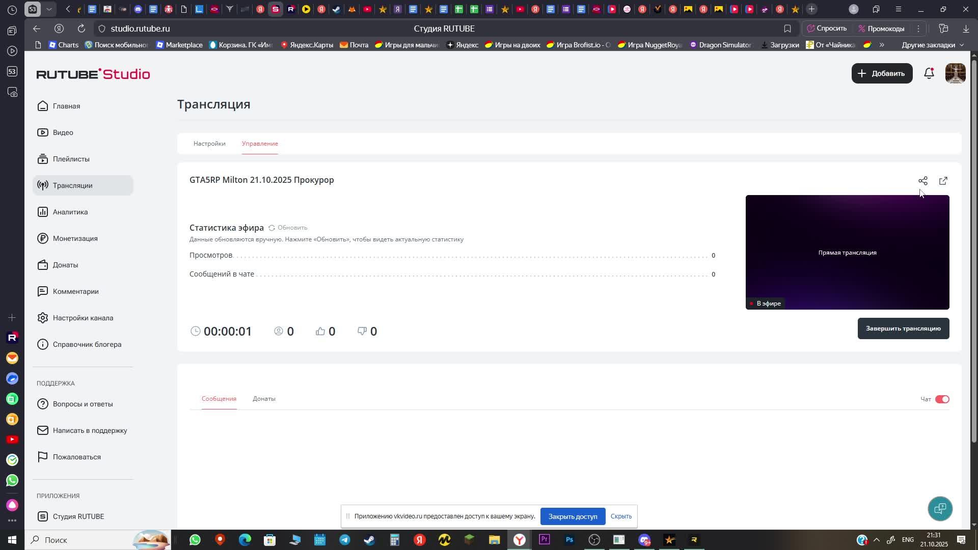 GTA5RP Milton 21.10.2025 Прокурор