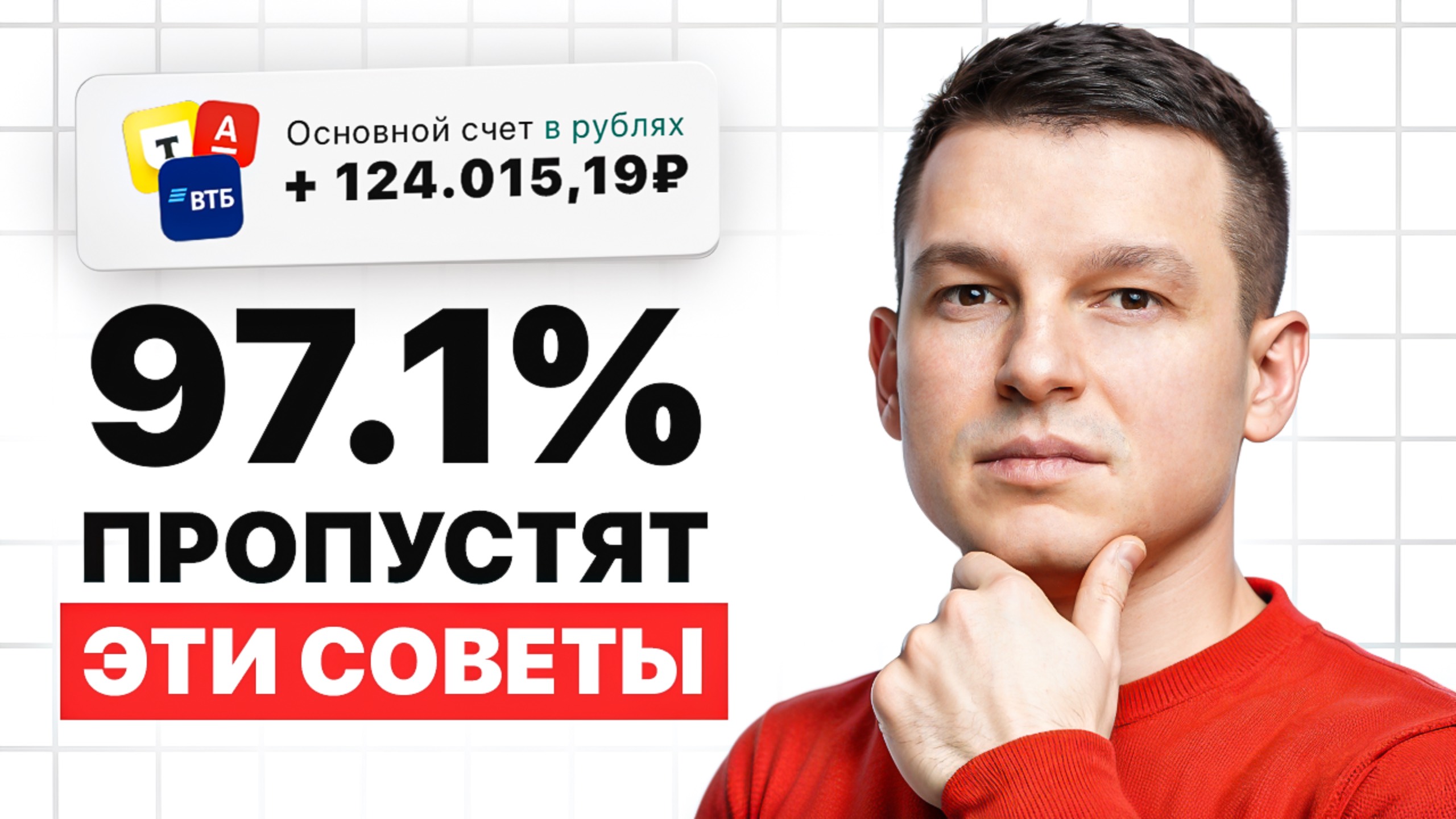 Куда инвестировать обычному человеку с обычной зарплатой? | Стратегия на 2026 смотреть онлайн