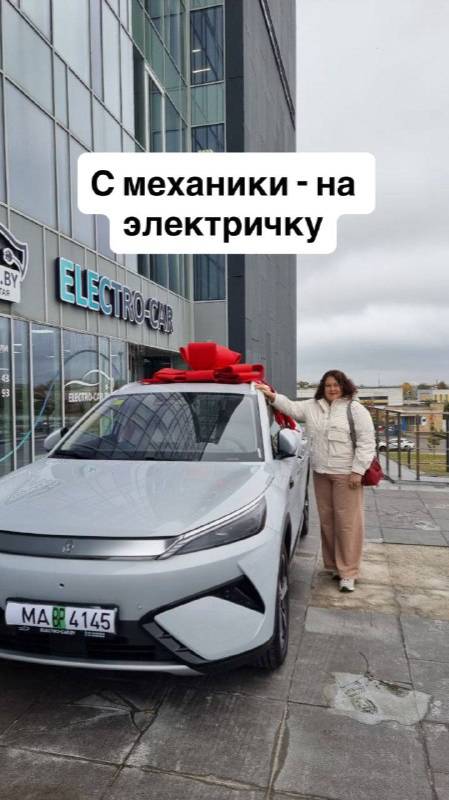 Пересесть с механики сразу на электричку! смотреть онлайн