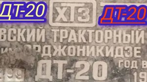 Минитрактор ДТ-20 станет отличным выбором когда мотоблока станет недостаточно.