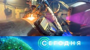 «Сегодня»: 21 октября 2025 года. 16:00 | Выпуск новостей | Новости НТВ