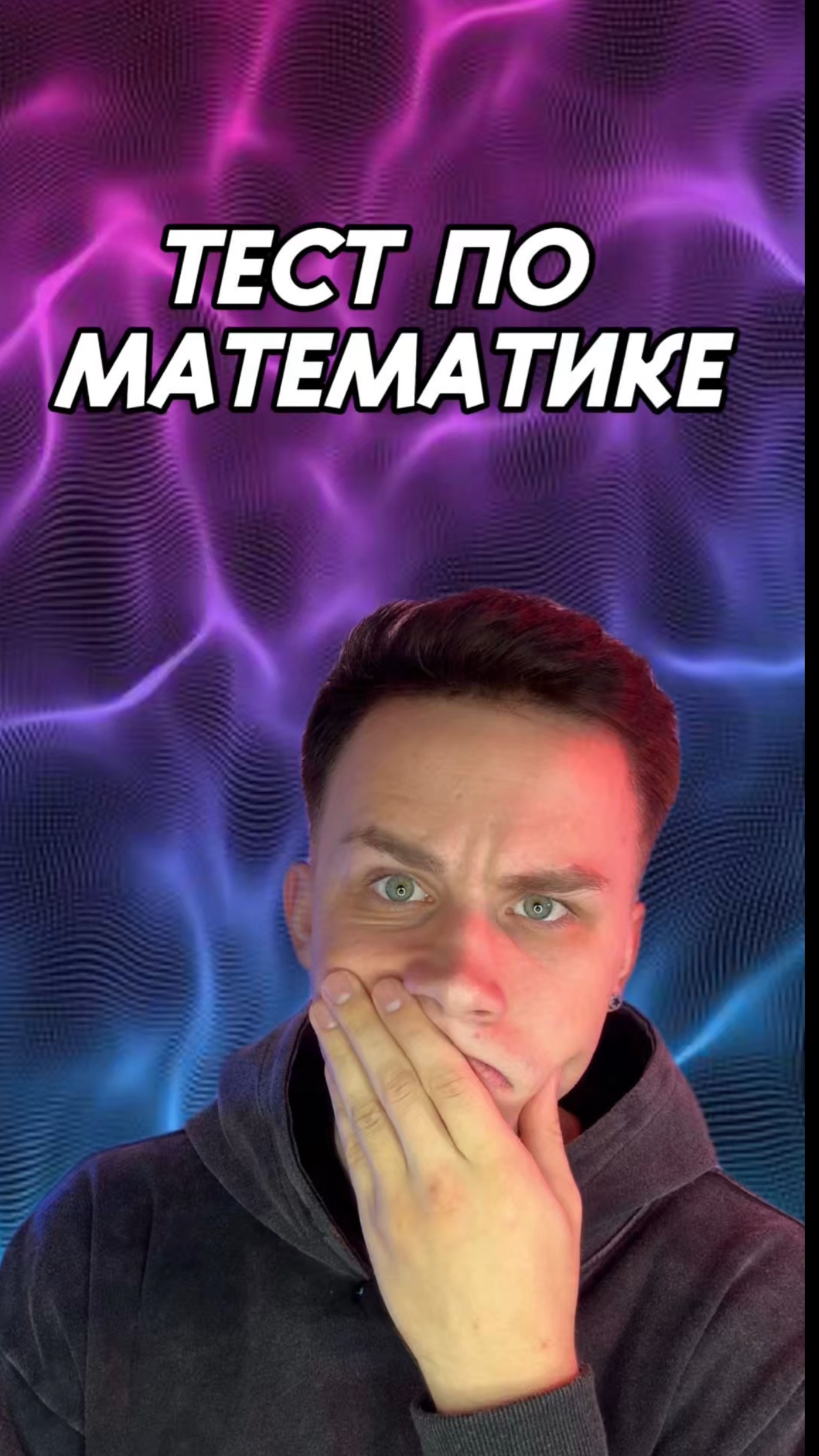 Легкие вопросы были? смотреть онлайн