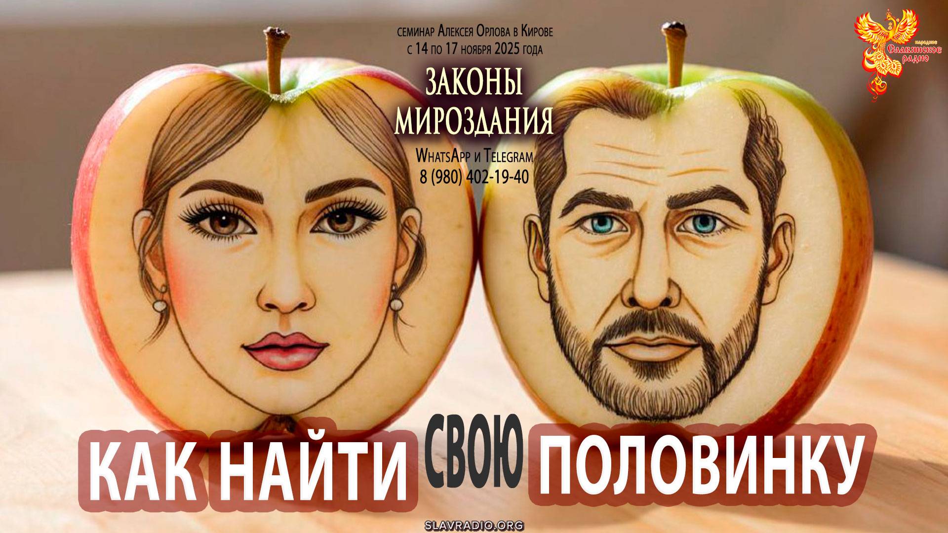 Как найти свою половинку смотреть онлайн