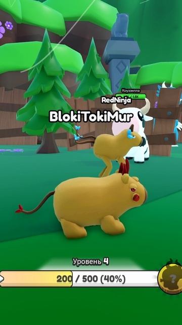 Это не то чем кажется в Capybara Evolution Роблокс ! смотреть онлайн