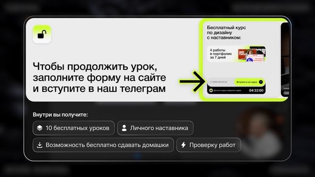 Бесплатный марафон по дизайну | 2 урок смотреть онлайн