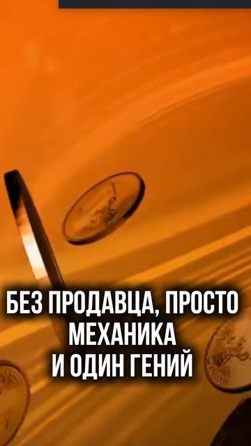 Первый торговый автомат придумали 2000 лет назад?