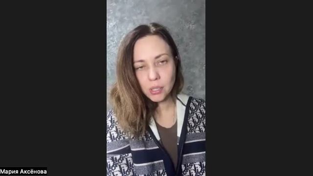 1 часть Встреча по бизнесу с Марией Аксеновой 16 10 2025 г. смотреть онлайн