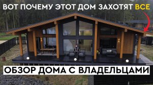 Сколько Стоит Такой Дом? Реальный Обзор Дома Под Ключ с Владельцами | КП Ели Estate