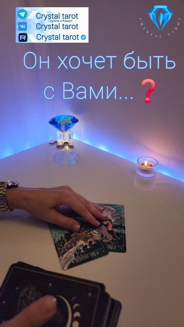 Что он от Вас хочет ♥️💥 смотреть онлайн