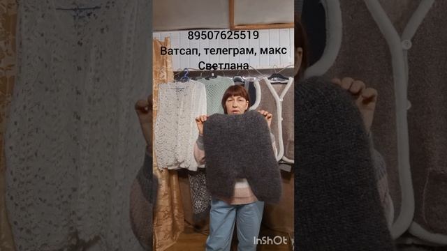 21.10.25.Пуховые косынки, платки, палантины, носки, жилетки, гамаши, пояса, наколенники. смотреть онлайн