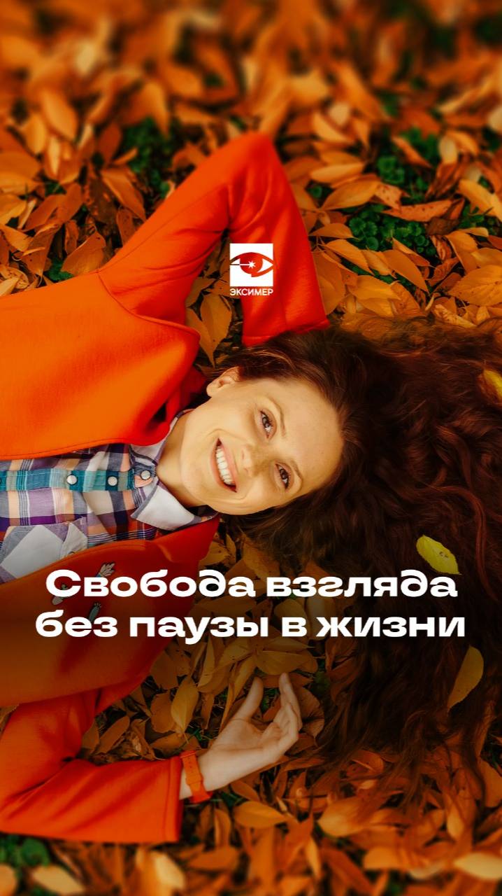 Забудьте про долгую реабилитацию! смотреть онлайн