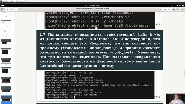 Защита презентации ЛР № 9 смотреть онлайн